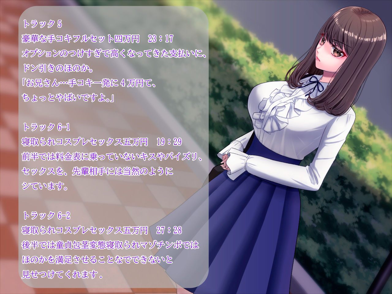 童貞をコロす服を着たサポ待ちJD〜安心してください、わたし上手いですから〜 サンプル4ページ目