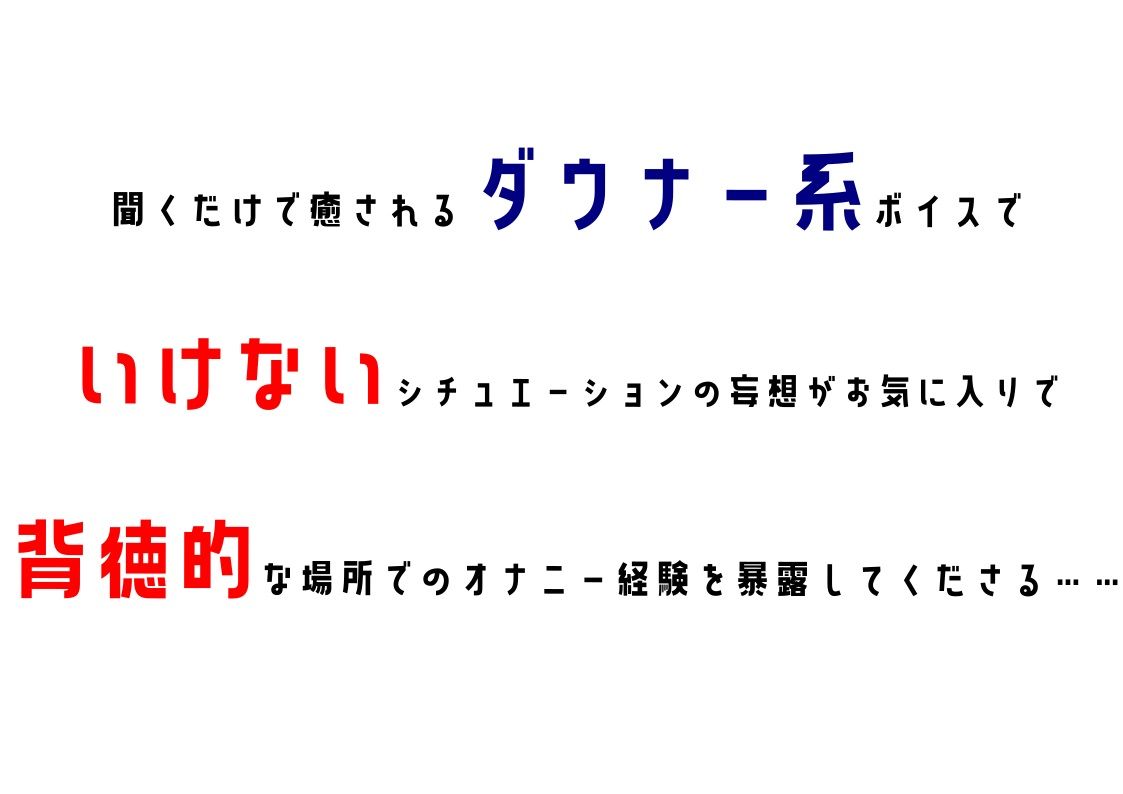 【同人声優】わたしのオナニー事情 No.1 夢咲めぇ【オナニーフリートーク」】 サンプル3ページ目