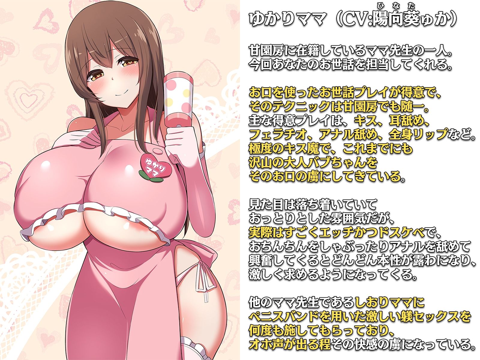 大人赤ちゃんのためのエッチな○○園 甘園房 ゆかりママ2 〜ママがお口でメロメロにしてあげる〜 サンプル4ページ目