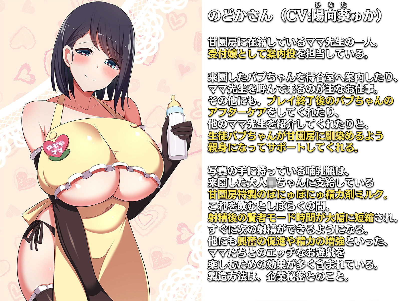 大人赤ちゃんのためのエッチな○○園 甘園房 ゆかりママ2 〜ママがお口でメロメロにしてあげる〜 サンプル5ページ目