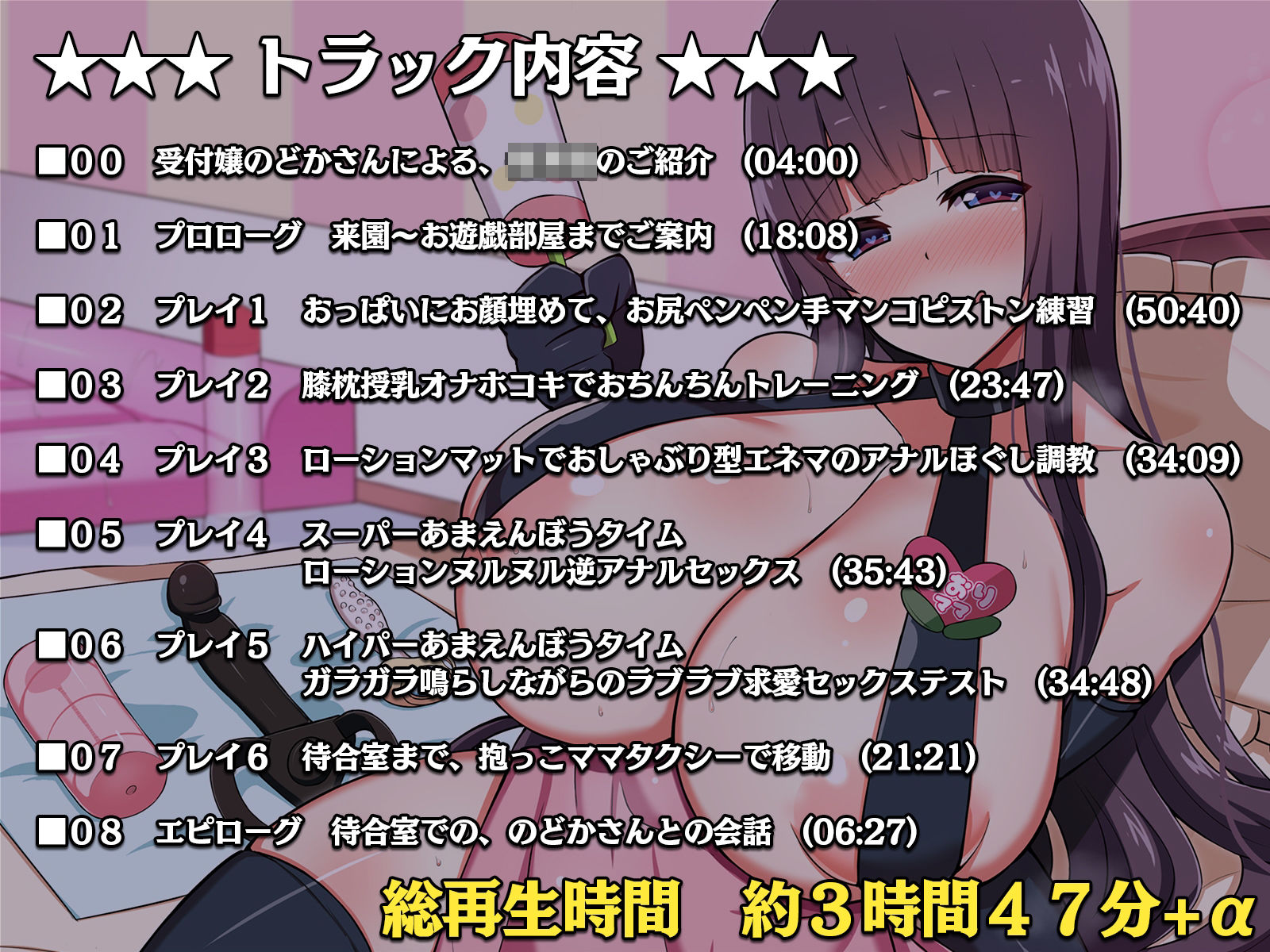 大人赤ちゃんのためのエッチな○○園 甘園房 しおりママ 〜ご主人様ママがいい子に躾けてあげる〜 サンプル3ページ目