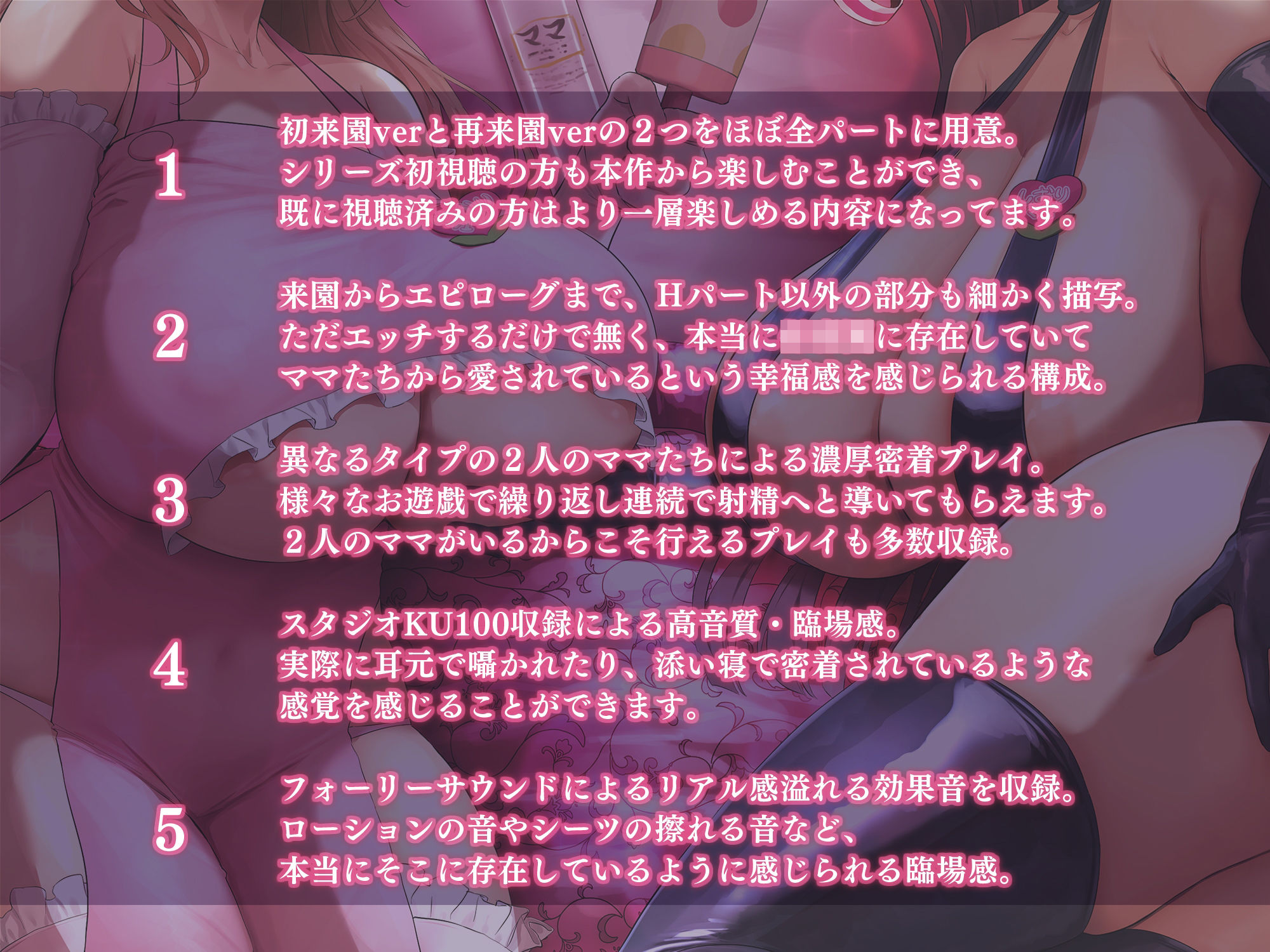 大人赤ちゃんのためのエッチな○○園 甘園房 ゆかりママ＆しおりママ 〜Wママハーレムコースでアメとムチ大作戦〜 サンプル6ページ目