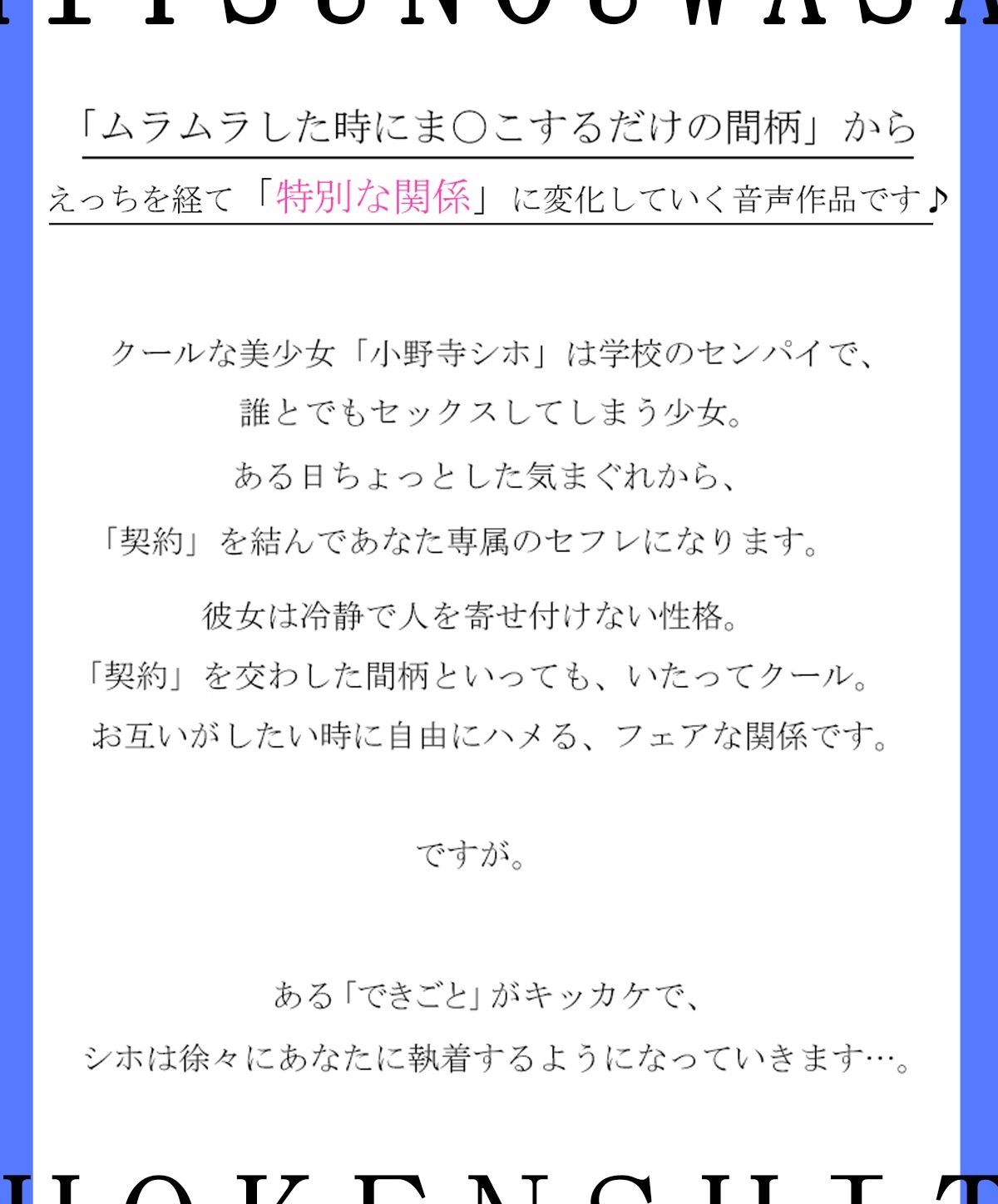保健室で逢いましょう〜骨までとろけそうな甘い淫語まみれの密室フォーリー サンプル1ページ目