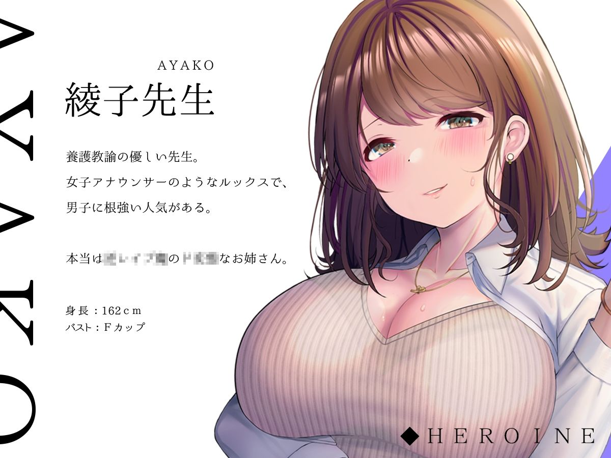 保健室で逢いましょう〜骨までとろけそうな甘い淫語まみれの密室フォーリー サンプル3ページ目