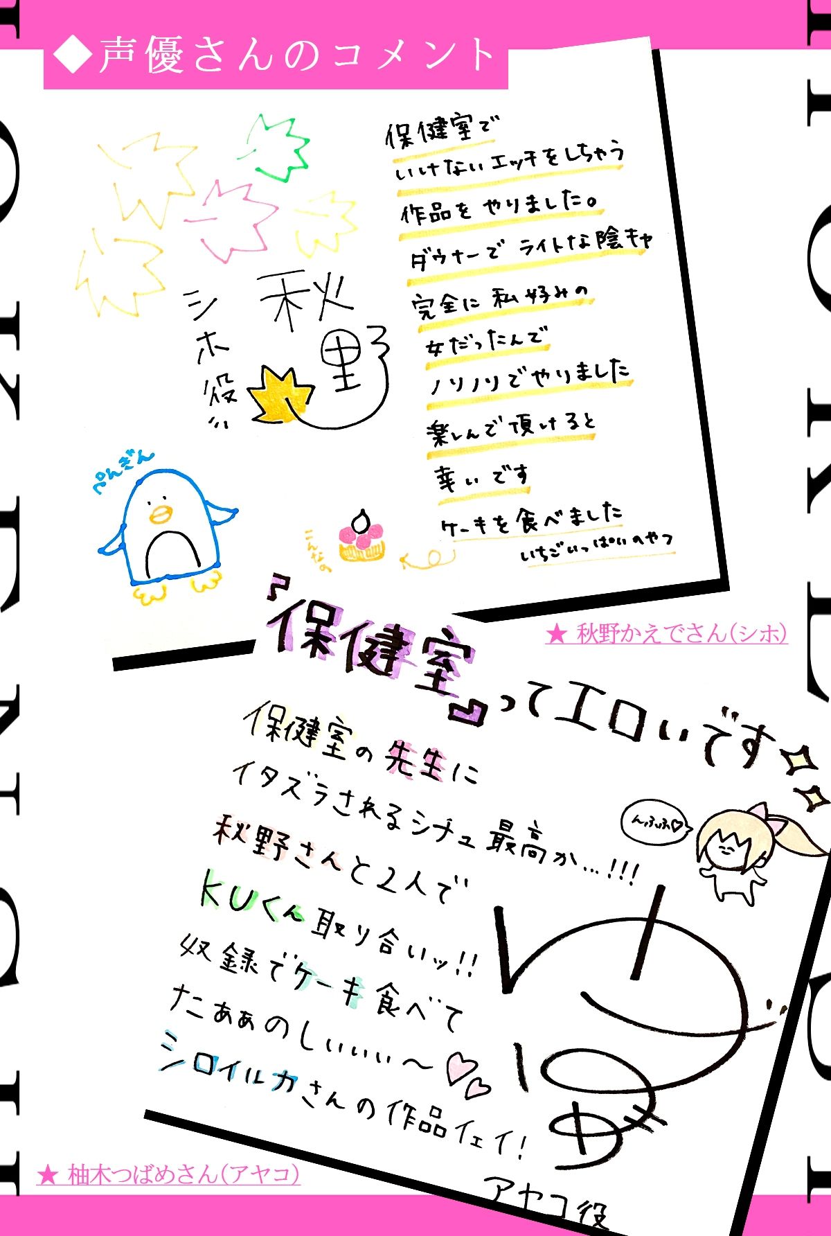 保健室で逢いましょう〜骨までとろけそうな甘い淫語まみれの密室フォーリー サンプル6ページ目