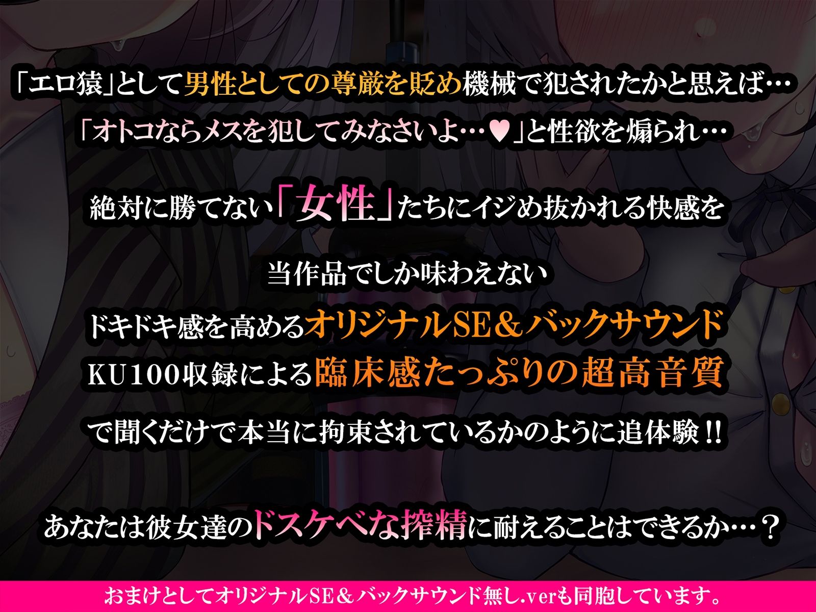 徹底搾精教育〜この社会ではメスに逆らえない〜【フォーリーサウンド】 サンプル1ページ目