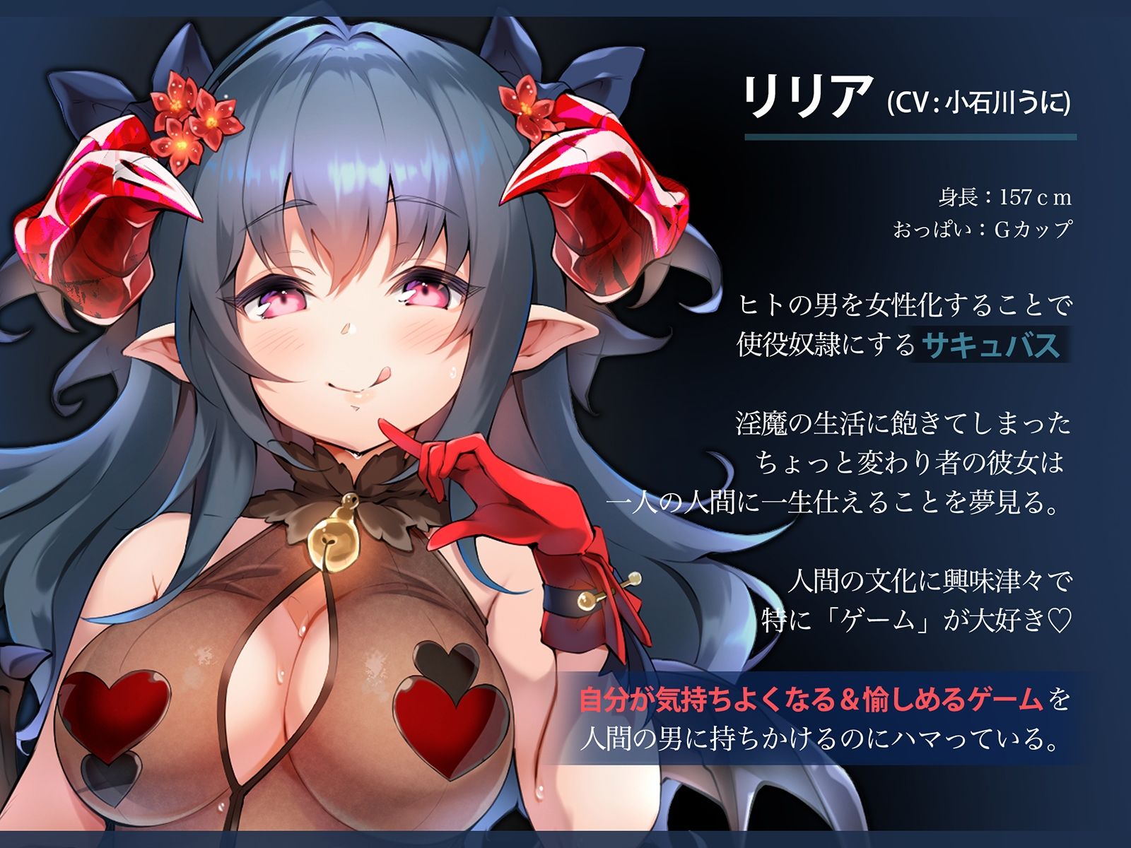 【♀化の呪い】オナニーゲームでメスイキ【サキュバス】 サンプル2ページ目