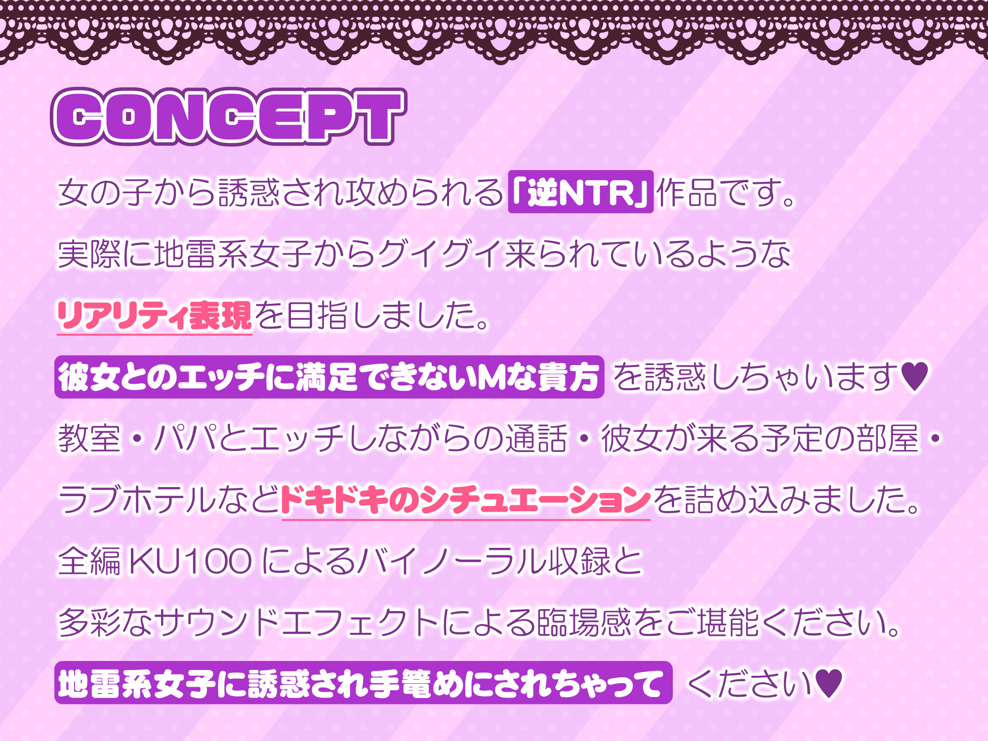 【KU100】地雷系パパ活女子の挑発逆NTR〜カノジョにバレずに浮気セックスしちゃいます？〜 サンプル1ページ目