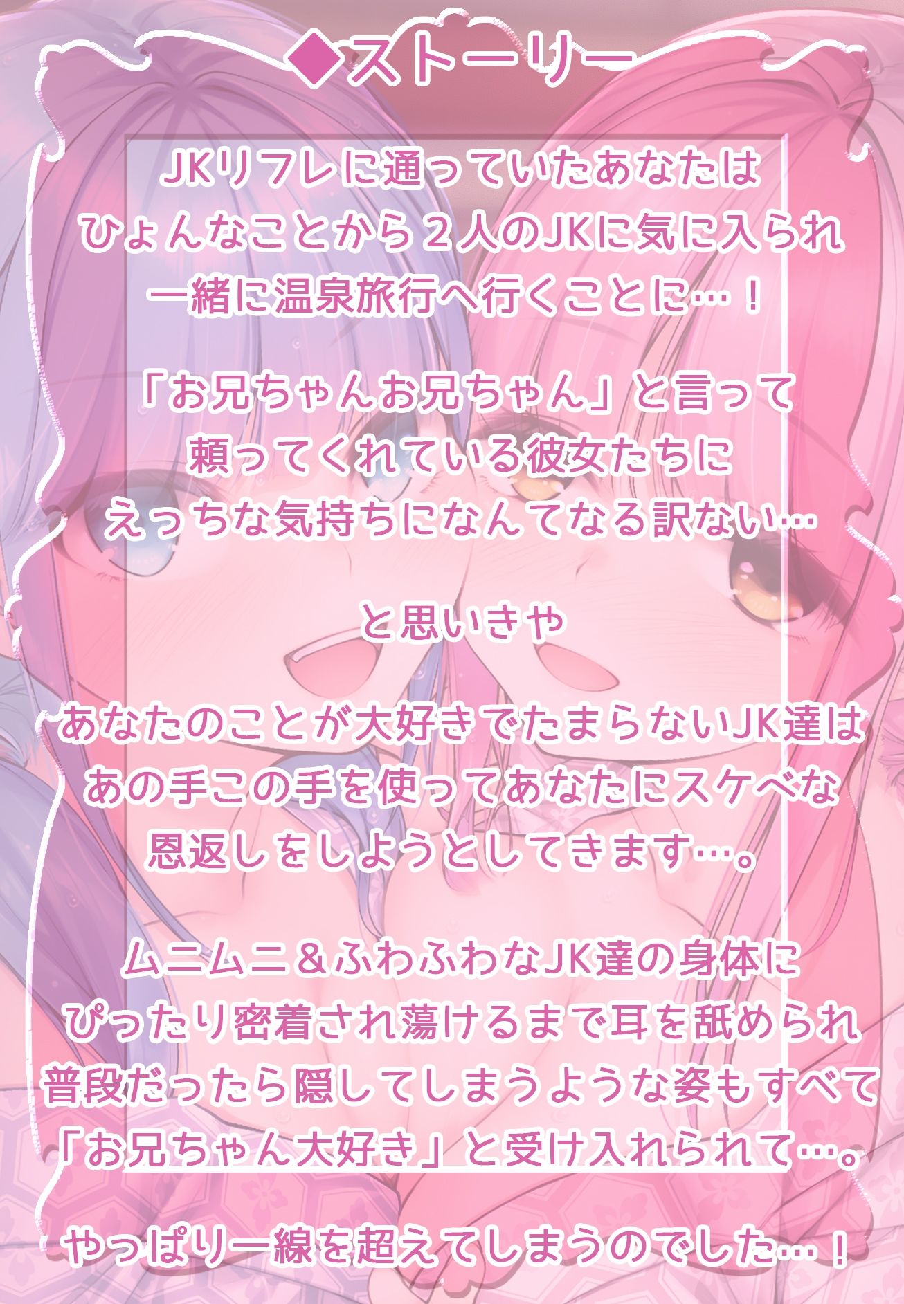 あなたのことが大好きな囁きJKにあまあま愛情責めされてずっぽりえっちしちゃうお話 サンプル1ページ目