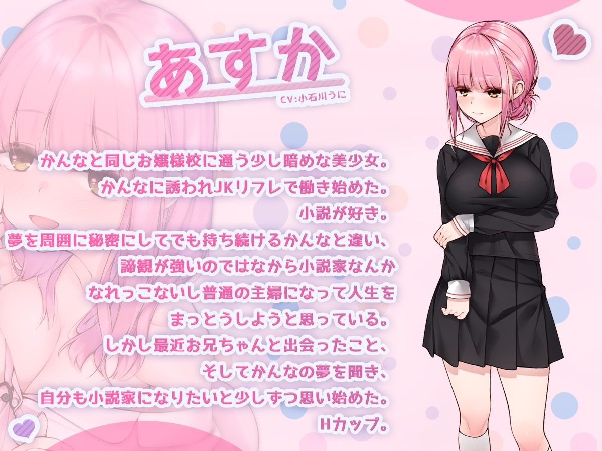 あなたのことが大好きな囁きJKにあまあま愛情責めされてずっぽりえっちしちゃうお話 サンプル2ページ目