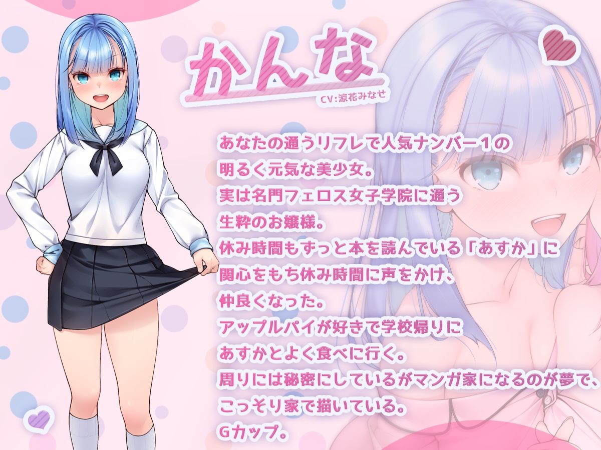 あなたのことが大好きな囁きJKにあまあま愛情責めされてずっぽりえっちしちゃうお話 サンプル3ページ目