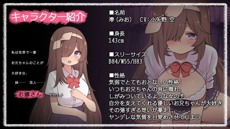 愛もおっぱいも重いヤンデレ妹に絞り取られまくる監禁性活 サンプル3ページ目