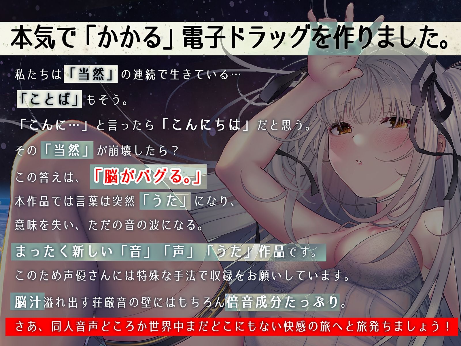 脳姦コスモフィリア【変性意識オナニー】 サンプル1ページ目