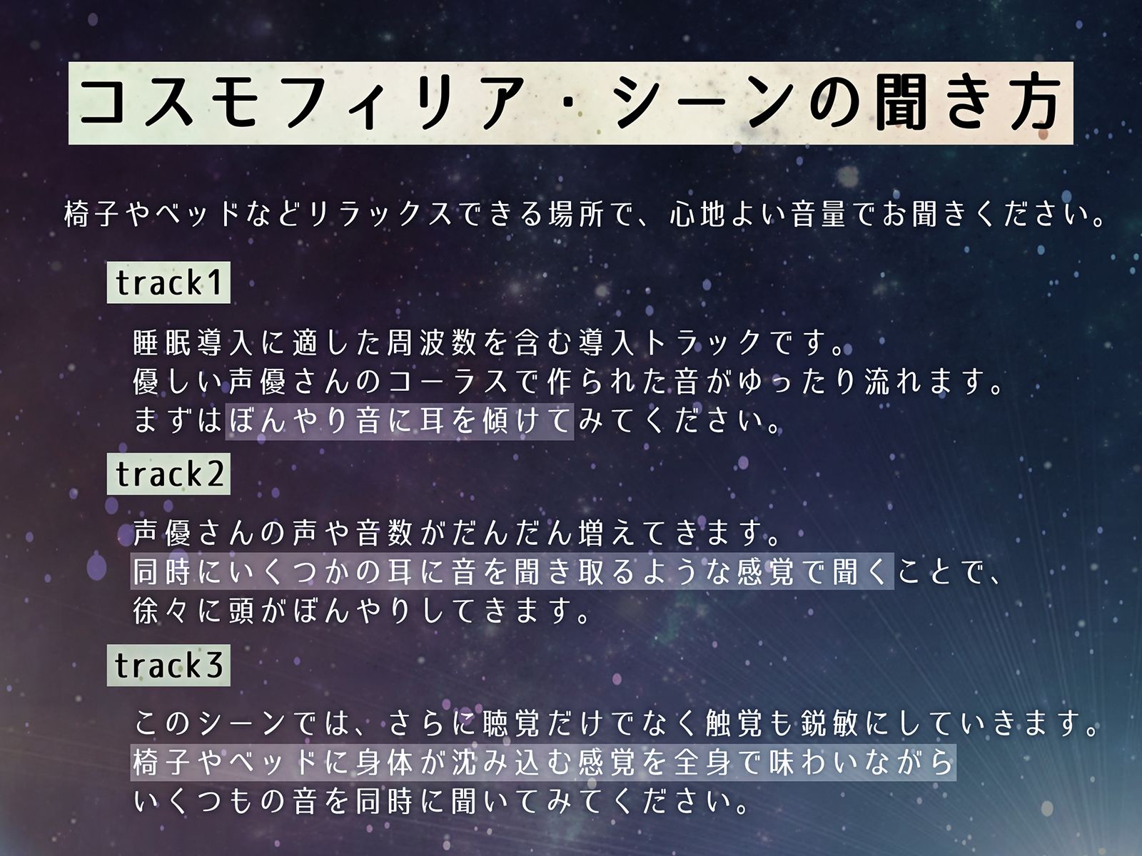 脳姦コスモフィリア【変性意識オナニー】 サンプル4ページ目