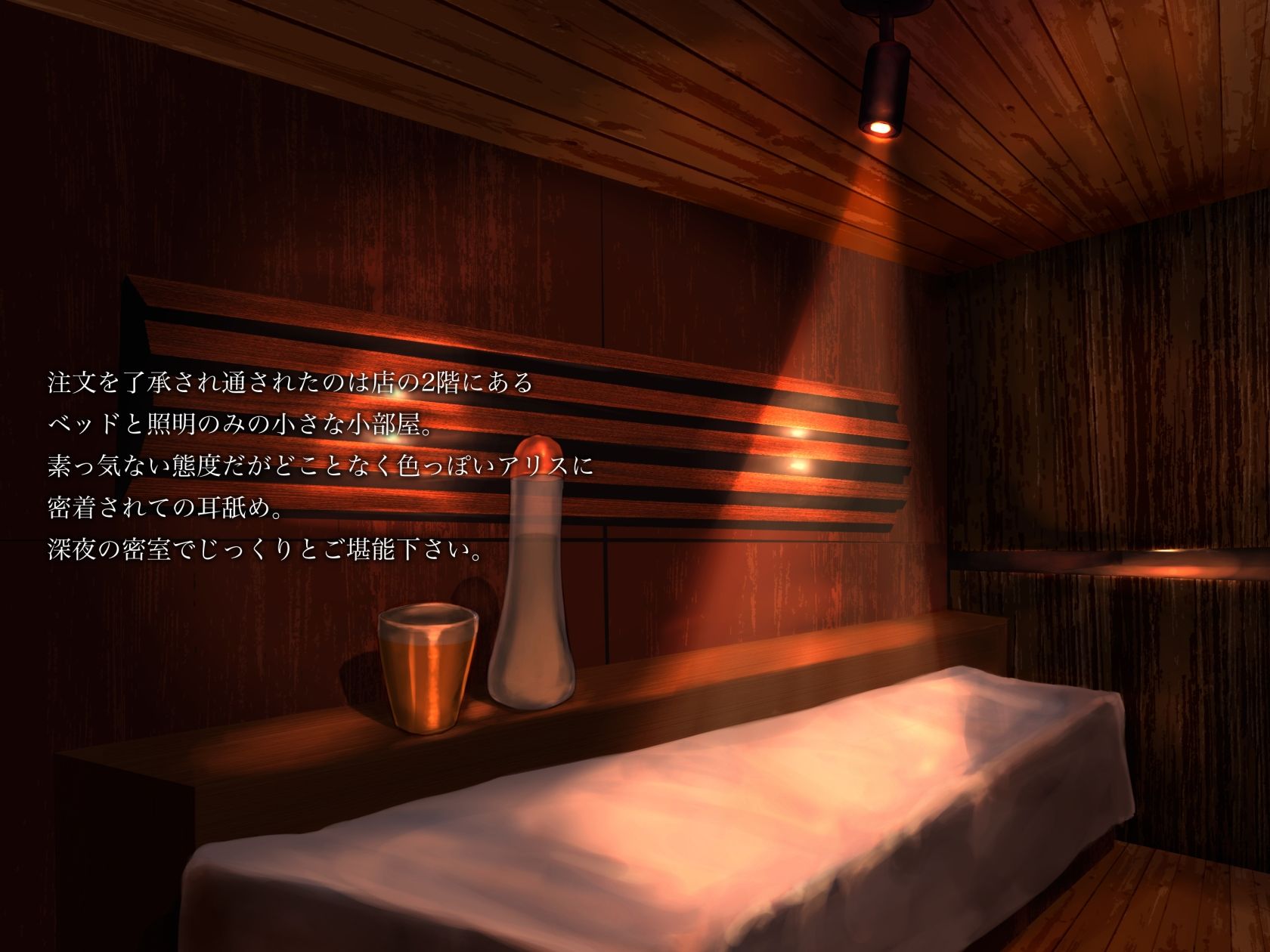 耳舐めソムリエ 〜ダウナー系ハーフ店員「アリス」編〜 サンプル2ページ目