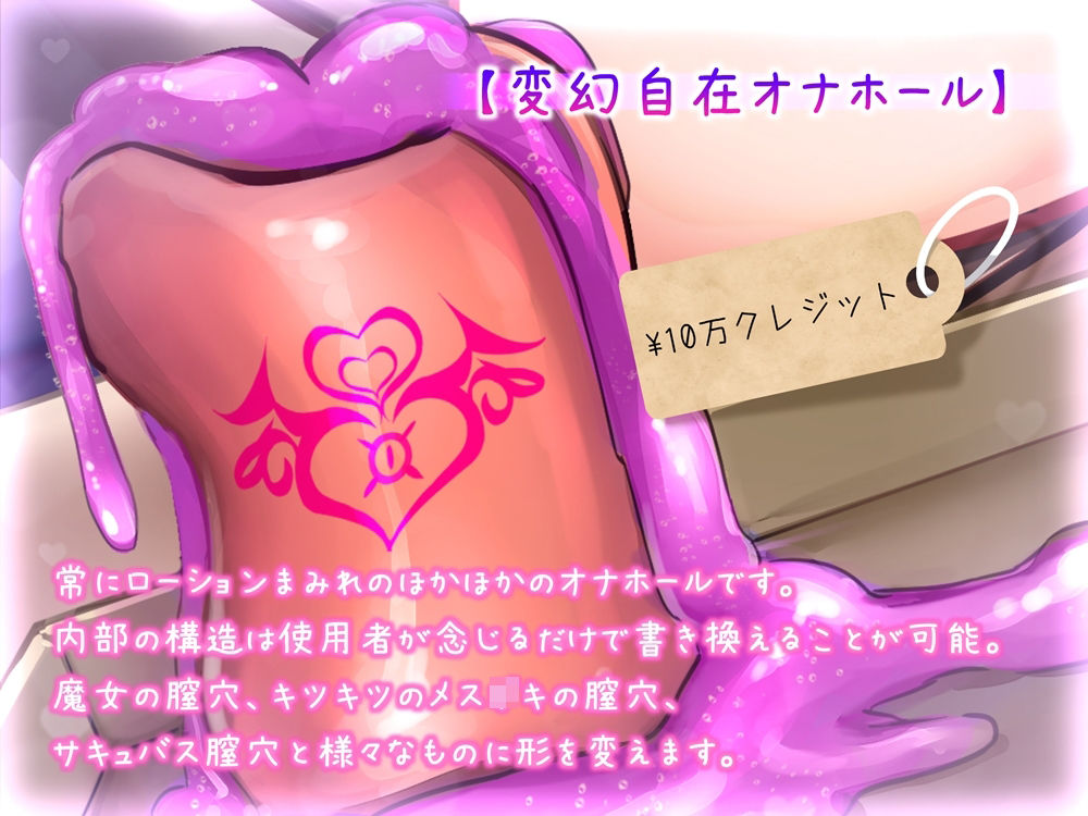 にこにこ魔女の訪問販売 えっちなおもちゃを押し売りされる音声 サンプル4ページ目