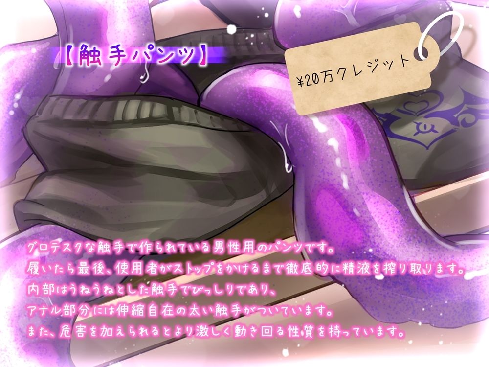 にこにこ魔女の訪問販売 えっちなおもちゃを押し売りされる音声 サンプル5ページ目