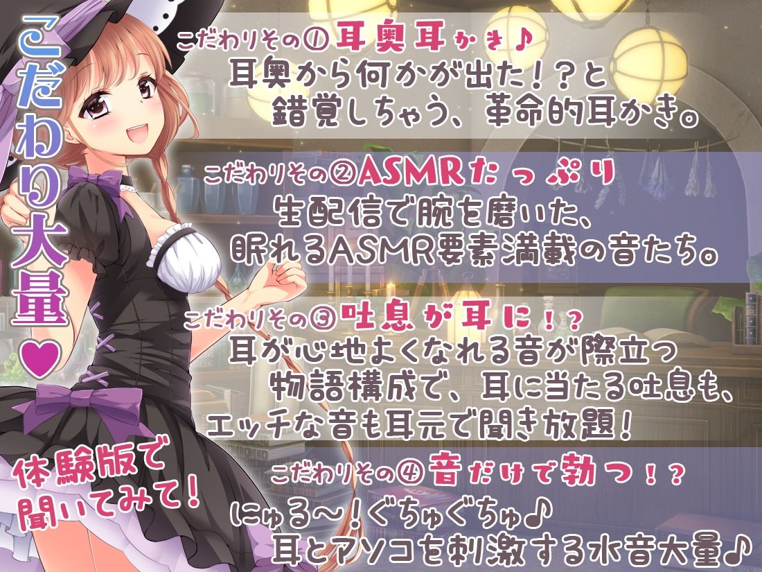【イラスト33枚/7時間】耳元特化☆貴方は勇者様ではありません！〜召喚されて異世界性活！？〜 サンプル1ページ目