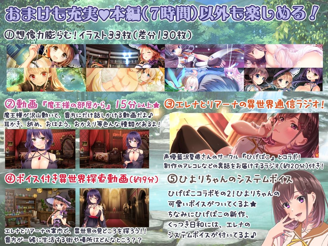 【イラスト33枚/7時間】耳元特化☆貴方は勇者様ではありません！〜召喚されて異世界性活！？〜 サンプル3ページ目