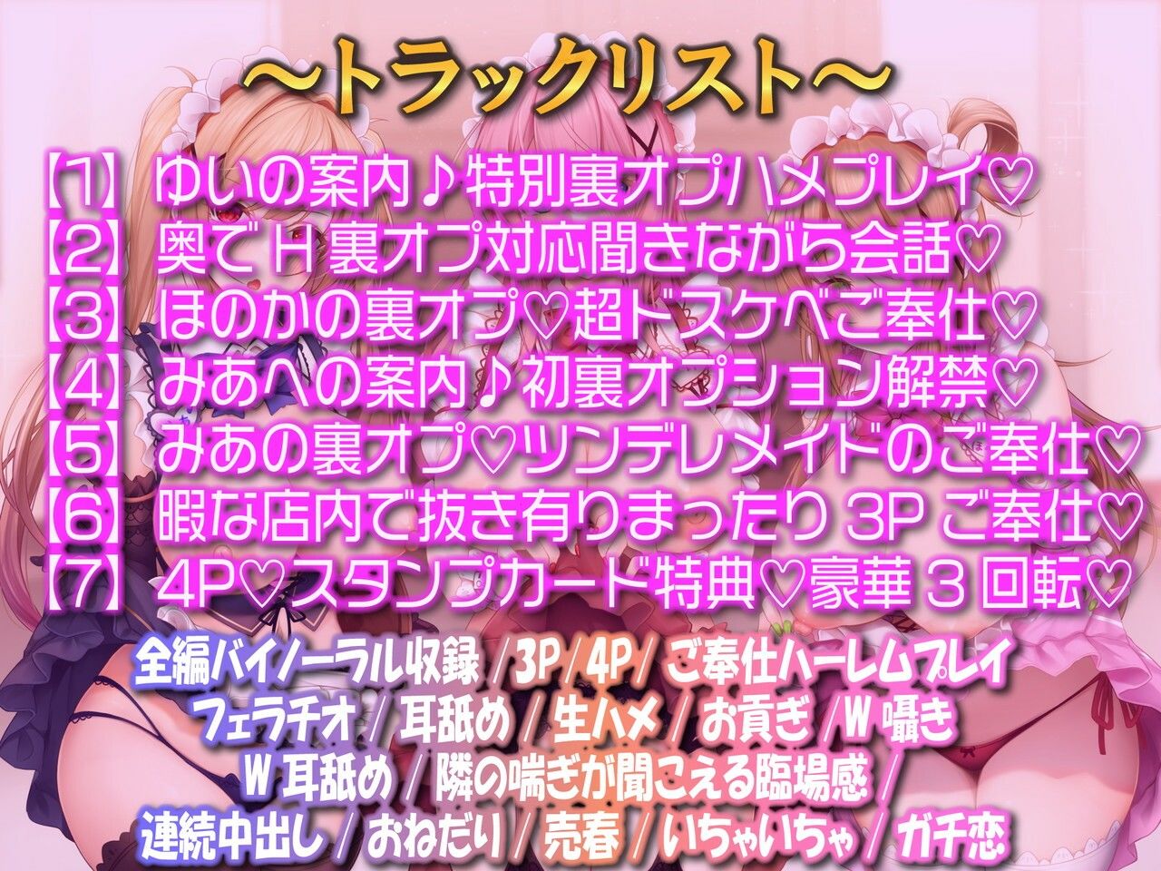裏オプ解禁！普通のメイド喫茶がある日突然抜き有りドスケベメニュー始めたら…〜スタンプ集めてハーレム3回転〜 サンプル1ページ目