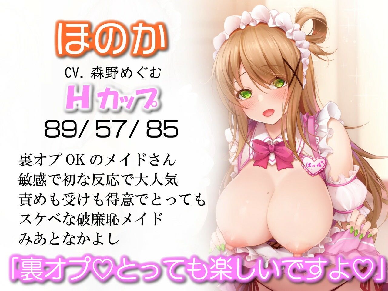 裏オプ解禁！普通のメイド喫茶がある日突然抜き有りドスケベメニュー始めたら…〜スタンプ集めてハーレム3回転〜 サンプル2ページ目
