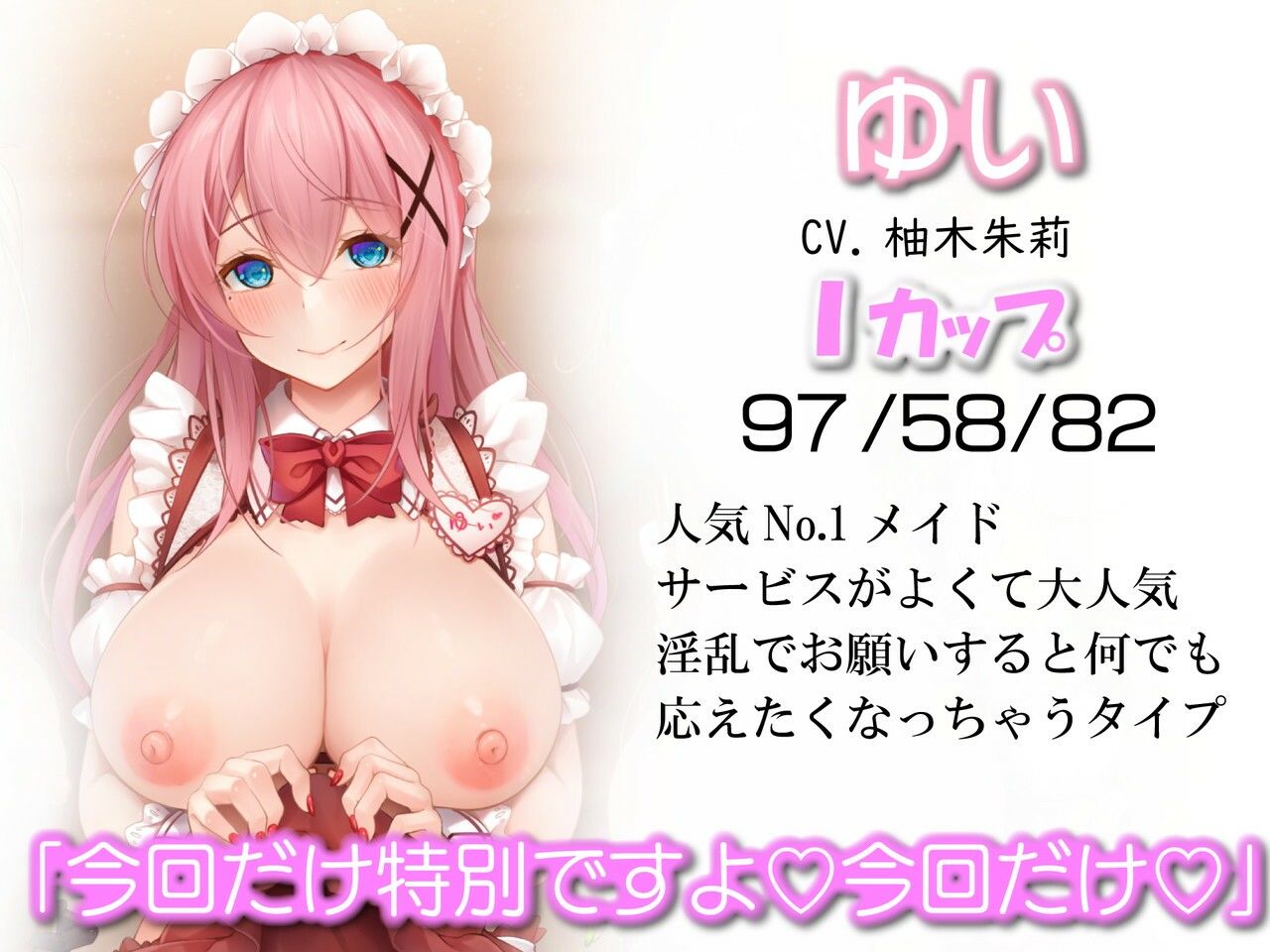 裏オプ解禁！普通のメイド喫茶がある日突然抜き有りドスケベメニュー始めたら…〜スタンプ集めてハーレム3回転〜 サンプル4ページ目