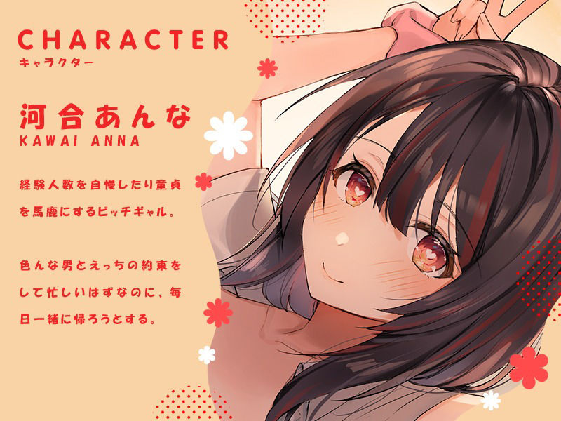復讐催●！童貞なのをバカにしてくる青春満喫中のヤリマンビッチJKを彼女にして濃厚いちゃラブ本能むき出し純愛交尾してやったwww サンプル1ページ目