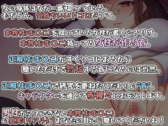 【おま〇こ耳舐め】耳オナ☆耳元オナニー専門店〜私のおま〇こ沢山使ってね♪〜【生オナホモード付き！】 サンプル1ページ目