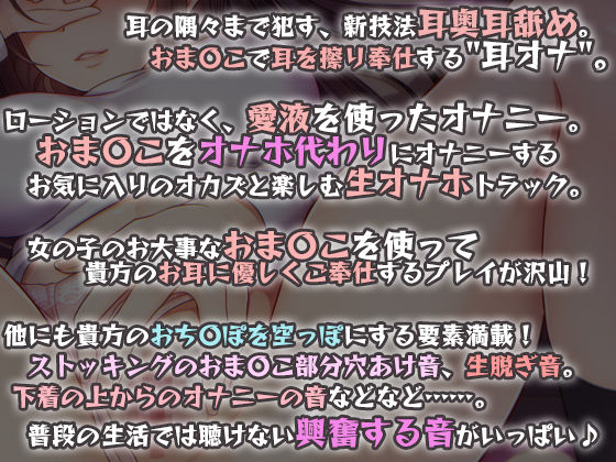 【おま〇こ耳舐め】耳オナ☆耳元オナニー専門店〜私のおま〇こ沢山使ってね♪〜【生オナホモード付き！】 サンプル2ページ目