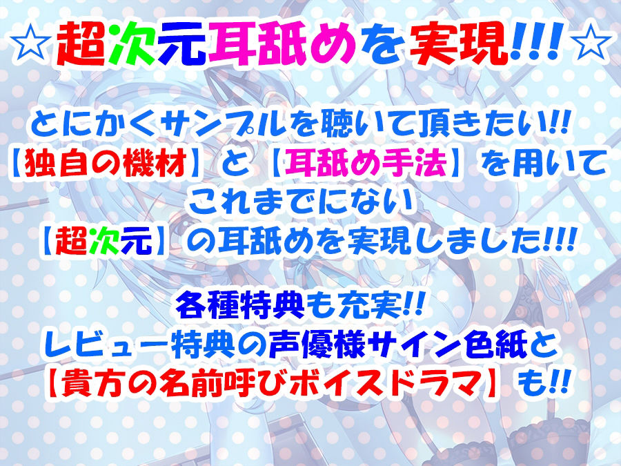 【超次元耳舐め！！】あまあま茶目っ気年下メイドあかりちゃんとはじめて子作りえっち♪童貞卒業委員会♪【3時間13分バイノーラル】 サンプル1ページ目