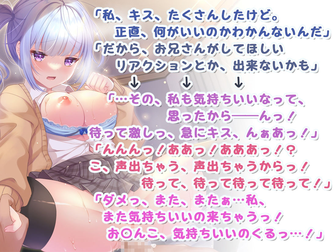 宿泊料はおま〇こで〜愛を知らない家出娘がキモチイイいちゃらぶ恋人えっちに溺れるまで〜 サンプル1ページ目