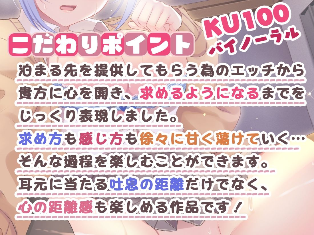 宿泊料はおま〇こで〜愛を知らない家出娘がキモチイイいちゃらぶ恋人えっちに溺れるまで〜 サンプル2ページ目