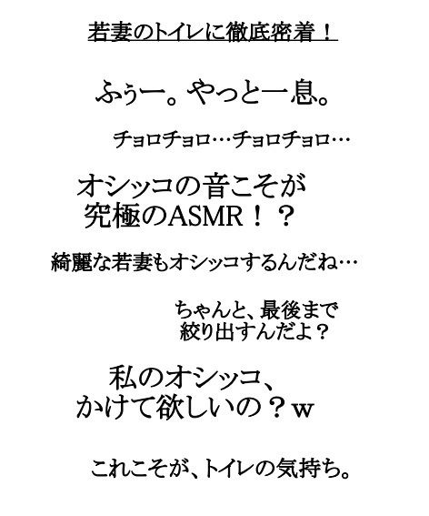 【実演系！素人ガチンコ排泄。リアルオシッコ編】若妻、美咲のトイレに徹底密着 サンプル2ページ目