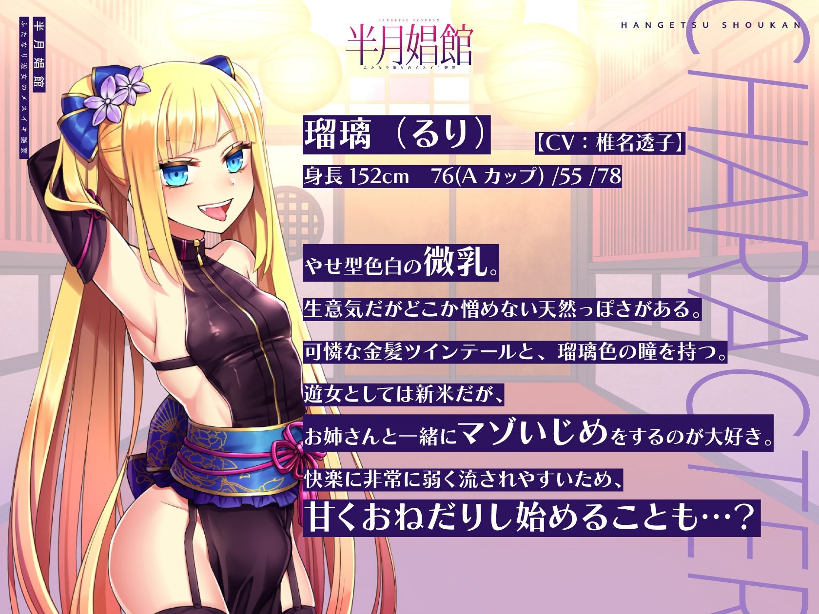 【天然系メス〇キ×クール系円熟美人】半月娼館〜ふたなり遊女のメスイキ艶宴〜 サンプル3ページ目