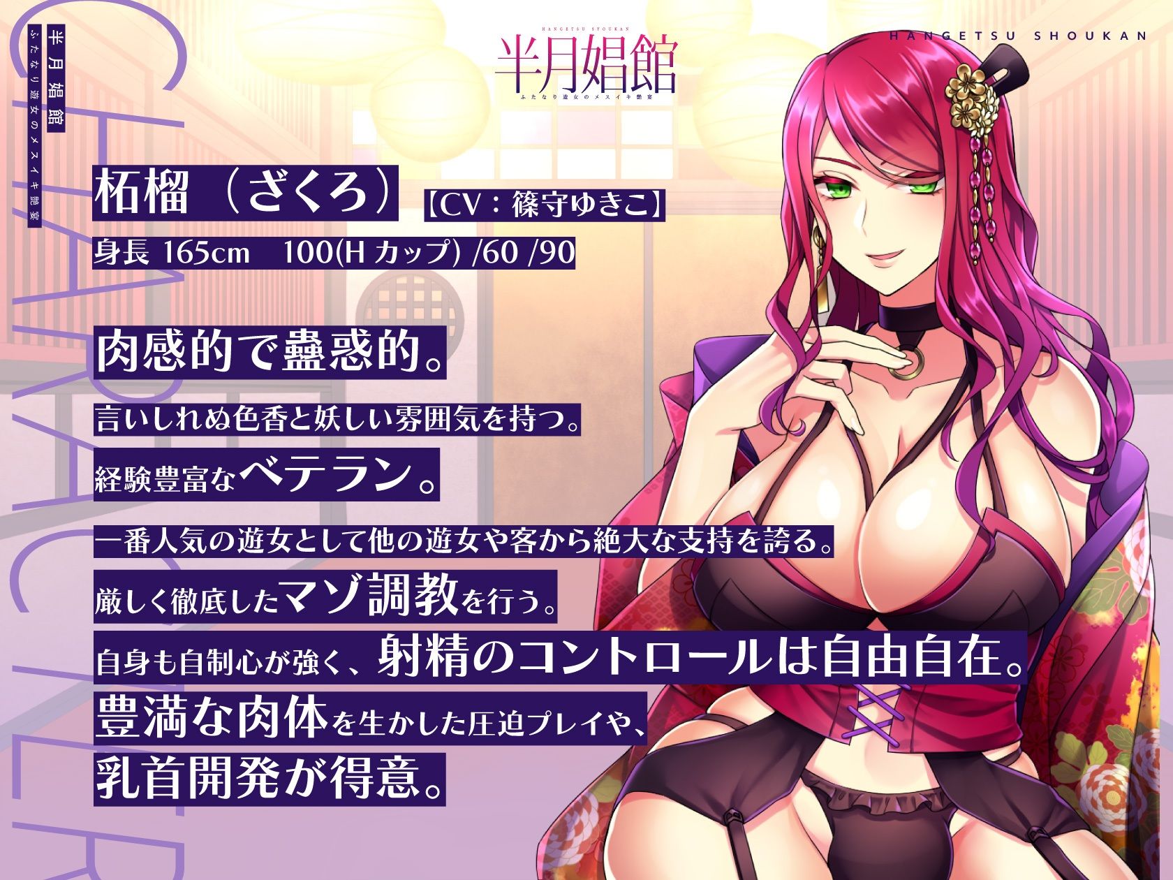 【天然系メス〇キ×クール系円熟美人】半月娼館〜ふたなり遊女のメスイキ艶宴〜 サンプル4ページ目