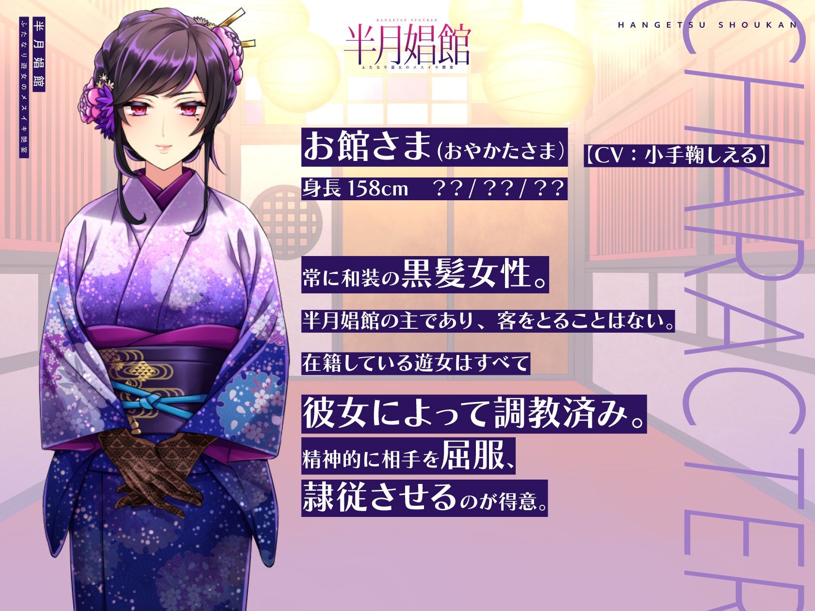 【天然系メス〇キ×クール系円熟美人】半月娼館〜ふたなり遊女のメスイキ艶宴〜 サンプル5ページ目