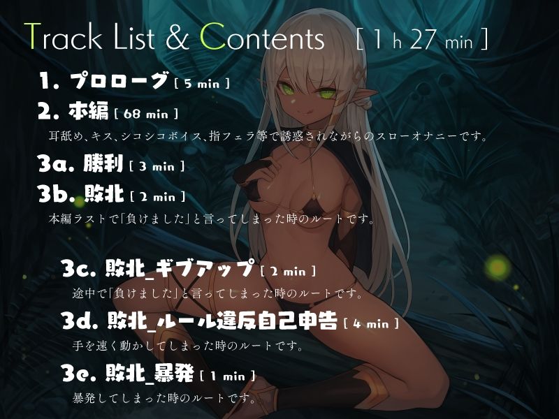 1秒1回コキ縛り 意地悪ダークエルフのスローオナニー耐久勝負 サンプル3ページ目