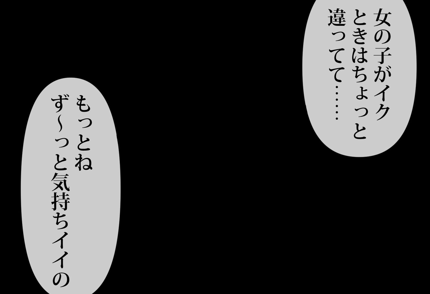 実践！「お姉ちゃんとイク」本当に気持ちいい乳首開発 サンプル3ページ目