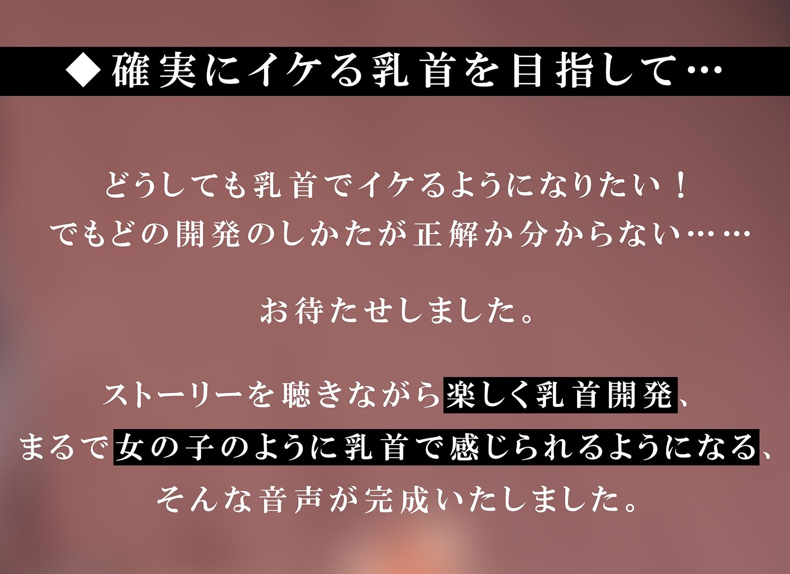 実践！「お姉ちゃんとイク」本当に気持ちいい乳首開発 サンプル6ページ目