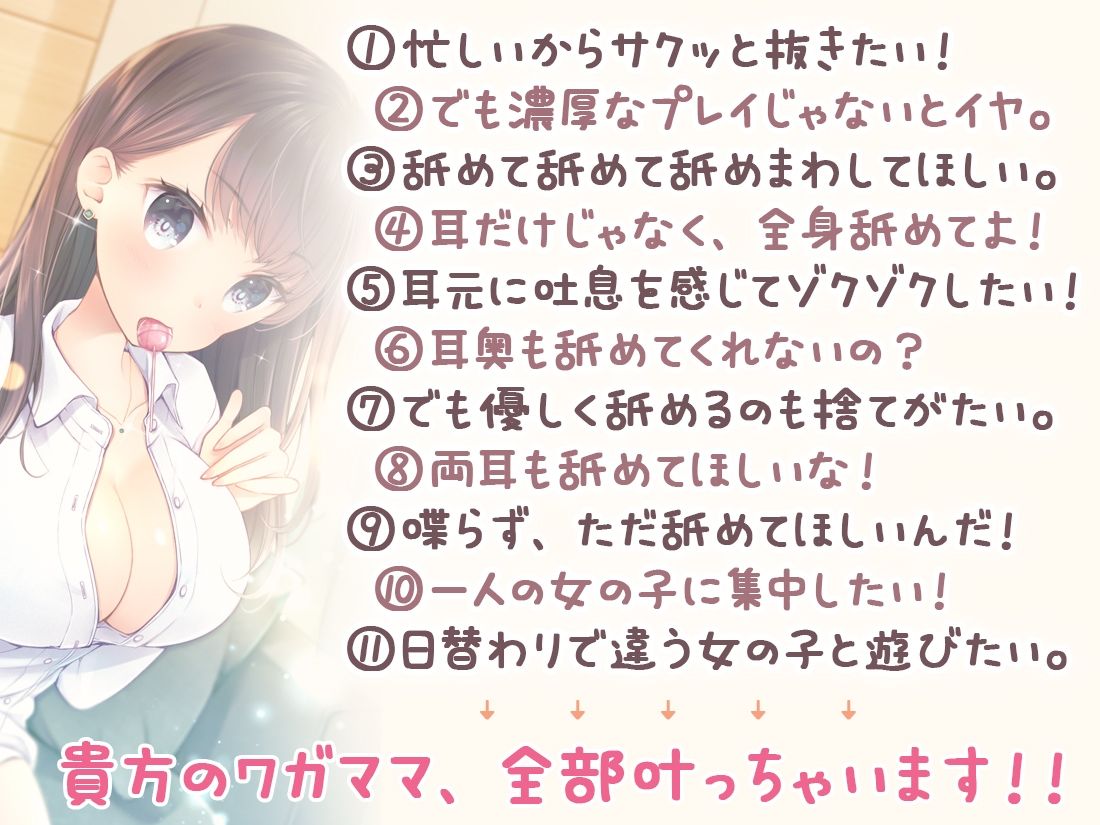【完全新作3本勃て】耳舐め活動☆略して『舐め活』＋舐め好き彼女は好きですか？＋伊ヶ崎綾香、舐め活始めました♪ サンプル2ページ目