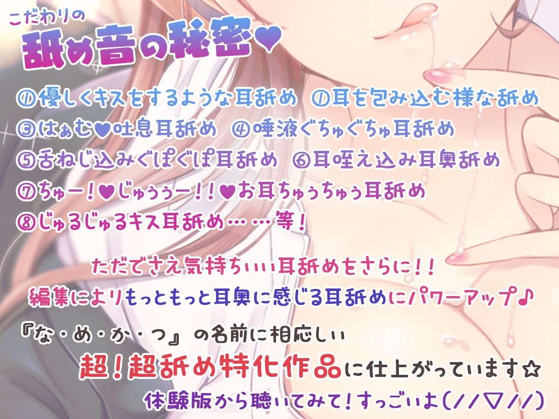 【完全新作3本勃て】耳舐め活動☆略して『舐め活』＋舐め好き彼女は好きですか？＋伊ヶ崎綾香、舐め活始めました♪ サンプル3ページ目