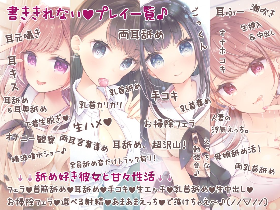 【完全新作3本勃て】耳舐め活動☆略して『舐め活』＋舐め好き彼女は好きですか？＋伊ヶ崎綾香、舐め活始めました♪ サンプル4ページ目