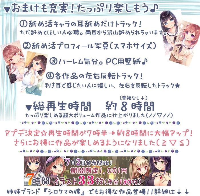 【完全新作3本勃て】耳舐め活動☆略して『舐め活』＋舐め好き彼女は好きですか？＋伊ヶ崎綾香、舐め活始めました♪ サンプル5ページ目