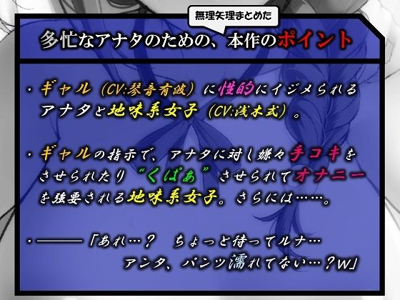月ヲ照ラス太陽ノ囁キ 〜ゴメンね、初めてが私なんかで…… サンプル1ページ目