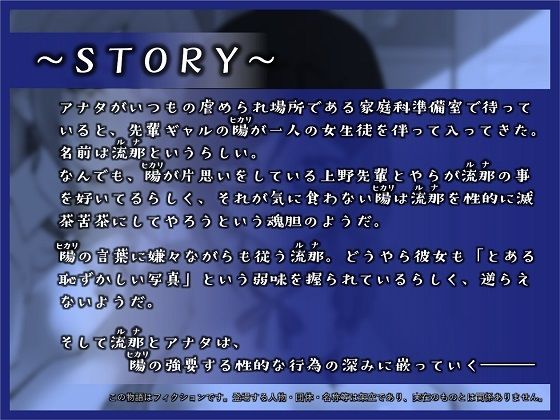 月ヲ照ラス太陽ノ囁キ 〜ゴメンね、初めてが私なんかで…… サンプル2ページ目