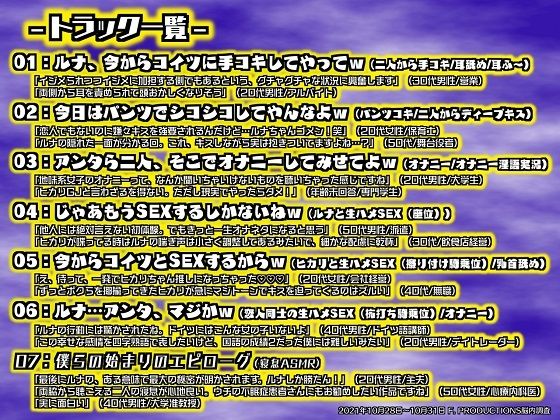 月ヲ照ラス太陽ノ囁キ 〜ゴメンね、初めてが私なんかで…… サンプル4ページ目
