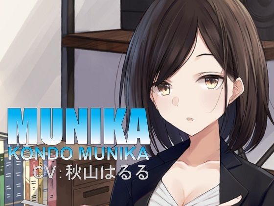 クールな従姉のマジメな相談 〜その手に持つのはコンドーム！？〜 サンプル1ページ目