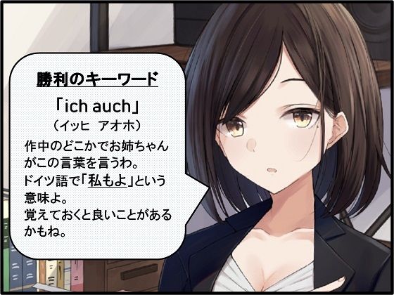 クールな従姉のマジメな相談 〜その手に持つのはコンドーム！？〜 サンプル3ページ目