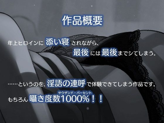 【特価100円】紡いだ吐息のその先に【淫語連呼71種類/本編1時間53分】 サンプル1ページ目