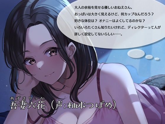 【特価100円】紡いだ吐息のその先に【淫語連呼71種類/本編1時間53分】 サンプル2ページ目